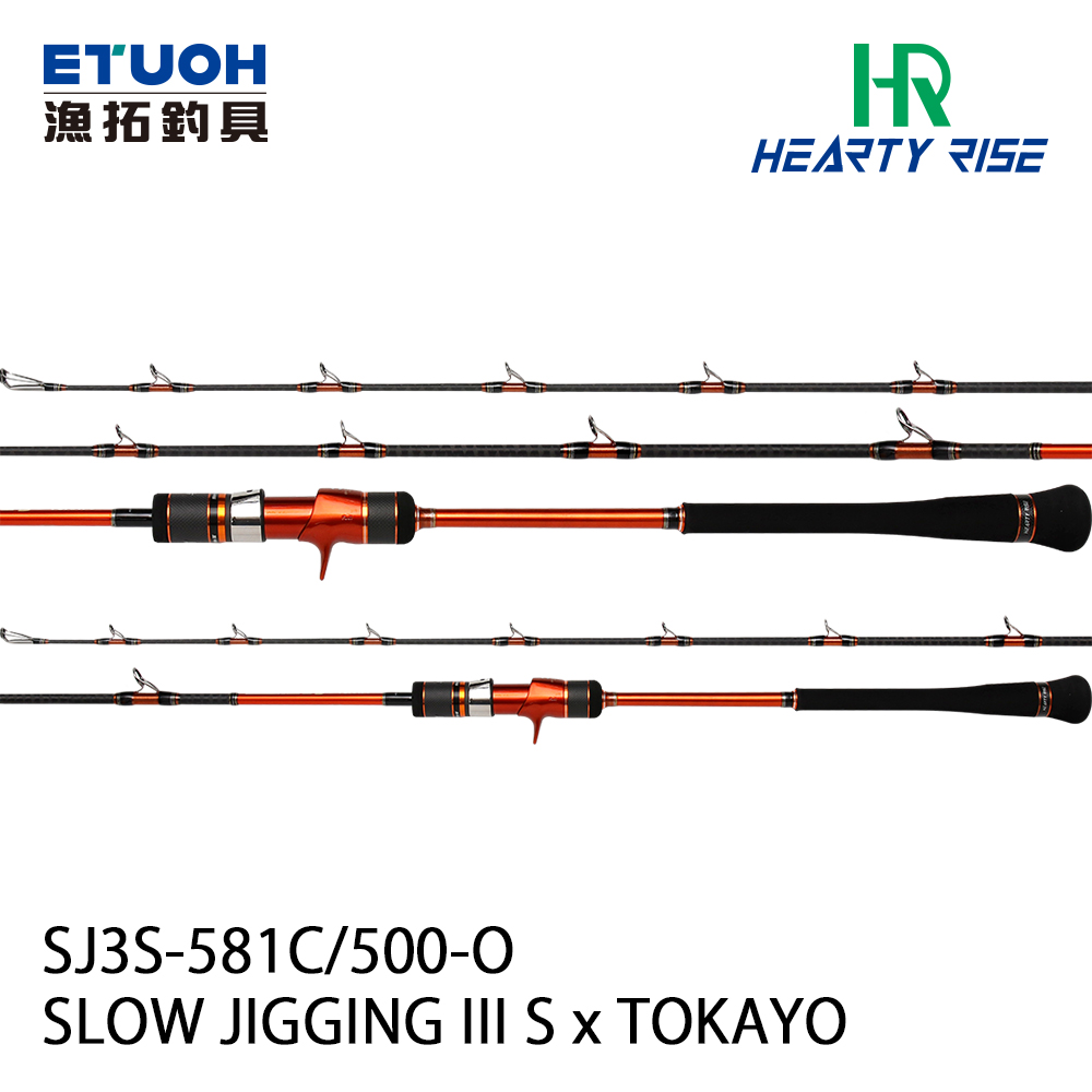 HR SLOW JIGGING III S 版581C/500-O [慢速鐵板竿][船釣鐵板竿] - 漁拓